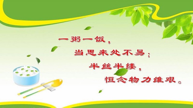 今天你節(jié)約了嗎？